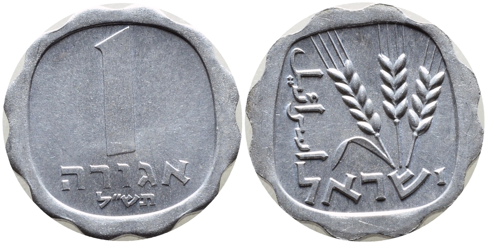 Израиль 1 агора 1970 JE5730 KM 24.1 алюминий UNC 4387-968