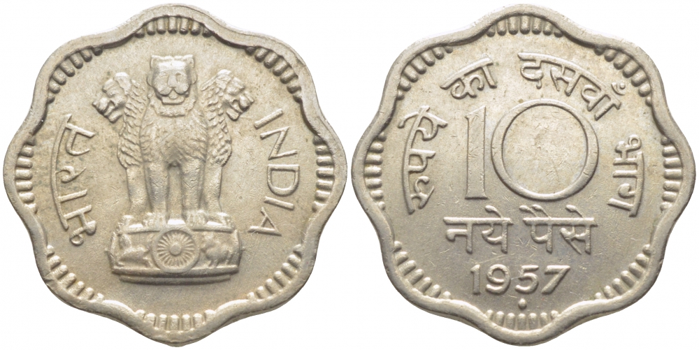 Индия 10 пайсов 1957 KM 24.1 медно-никель 3856-817