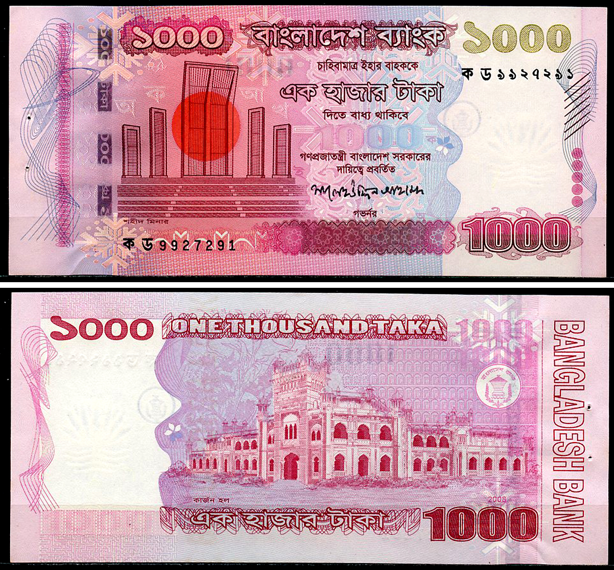 Бангладеш 1000 така 2008 Муджибур Рахман Pick 51 a  бумага  UNC (пресс) 451-1038-1