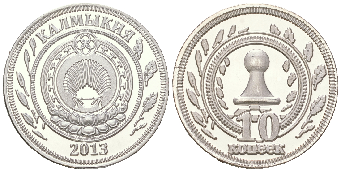 Калмыкия набор из 7 монет 2013 10, 25, 50 копеек, 1, 3, 5, 10 рублей, шахматные фигуры KM NEW   UNC  N2-07