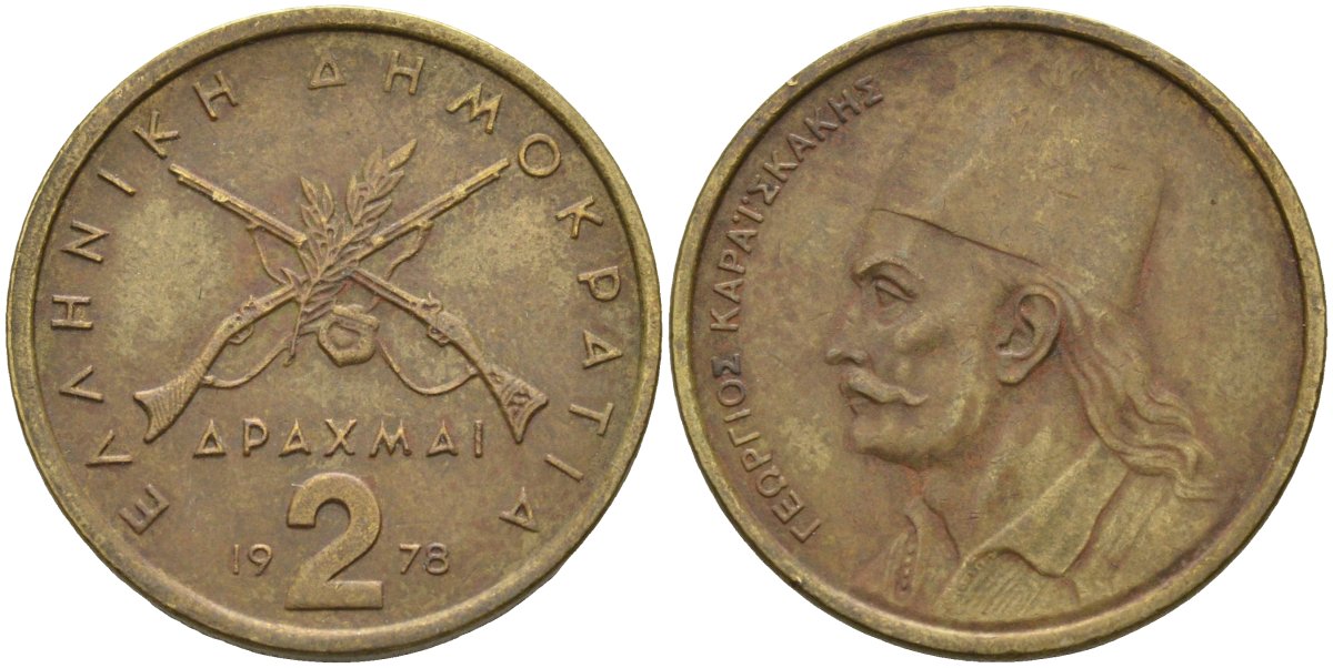 Греция 2 драхмы 1978 Георгиос Караискакис KM 117 никель латунь 4586-915