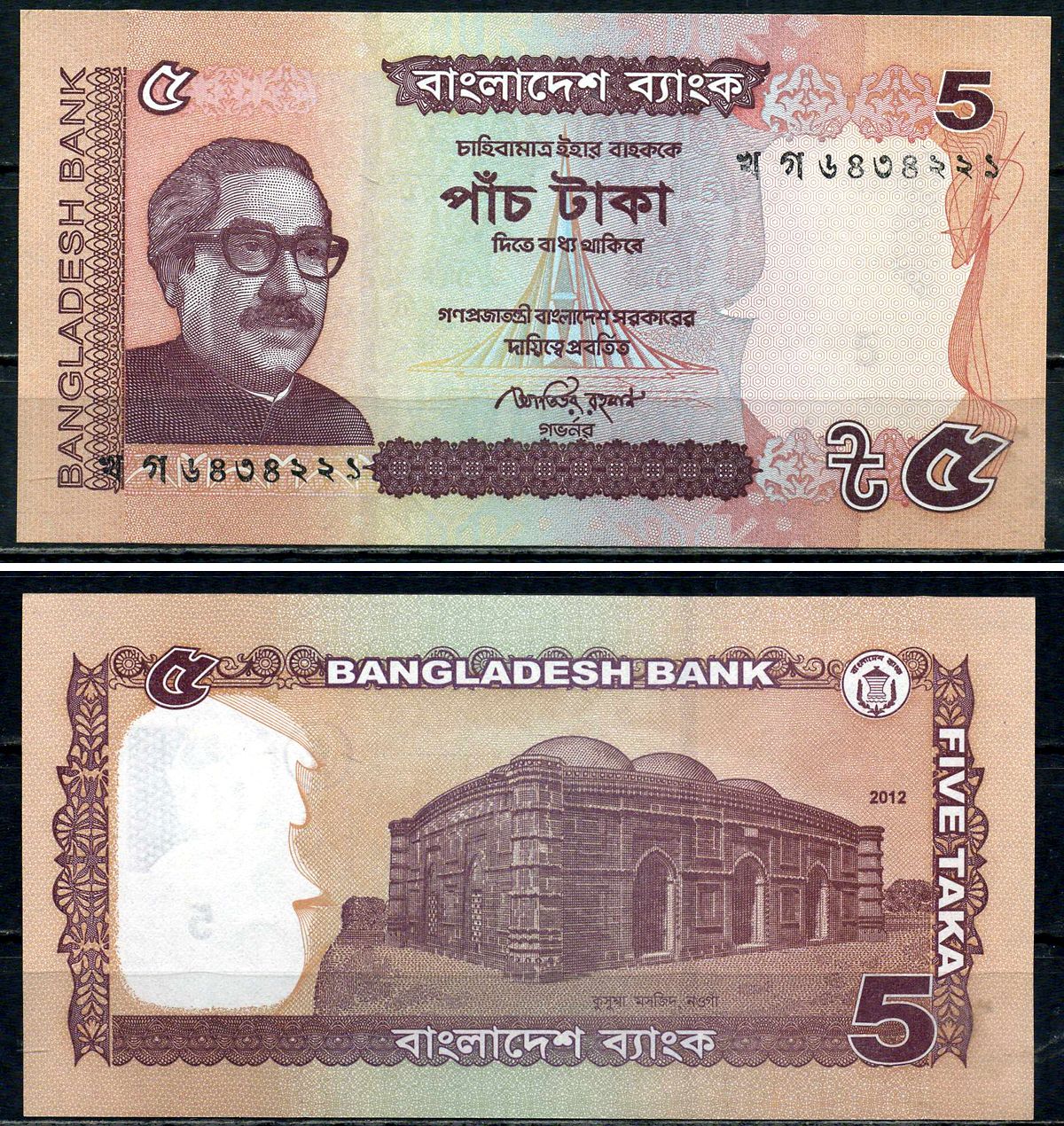 Бангладеш 5 така 2012 Pick 53 c бумага UNC (пресс) 2195-13-1-1