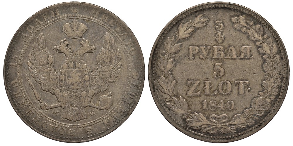 Россия для Польши 3/4 рубля = 5 злотых 1840 MW, экземпляр из коллекции Л. Содермана, с оригинальной биркой Биткин 1146 серебро 1521-324