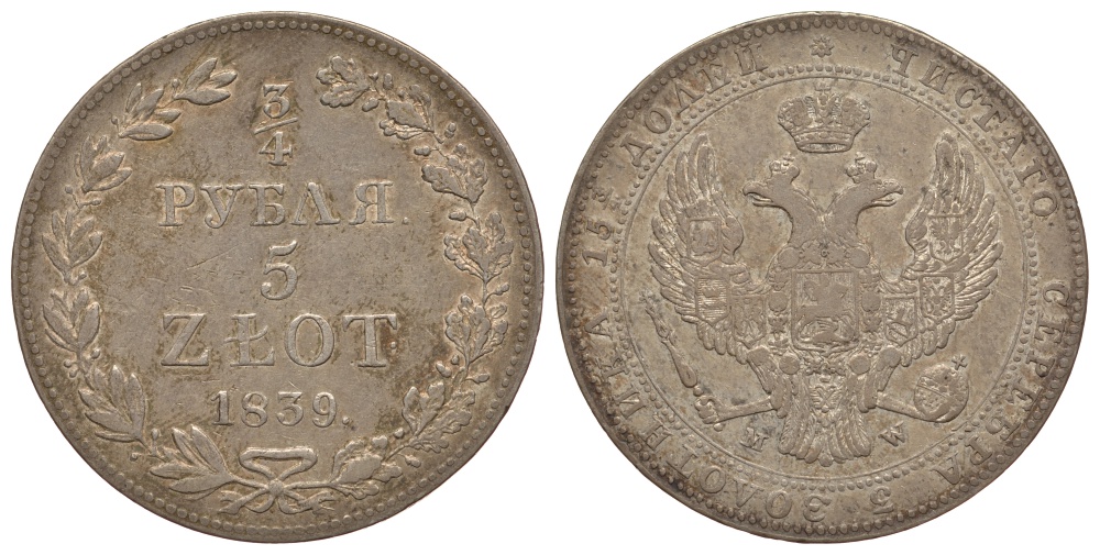 Россия для Польши 3/4 рубля - 5 злотых 1839 MW, Николай I (1825-1855), Варшавский монетный двор, KM 133, Биткин 1145 серебро 00-818-29