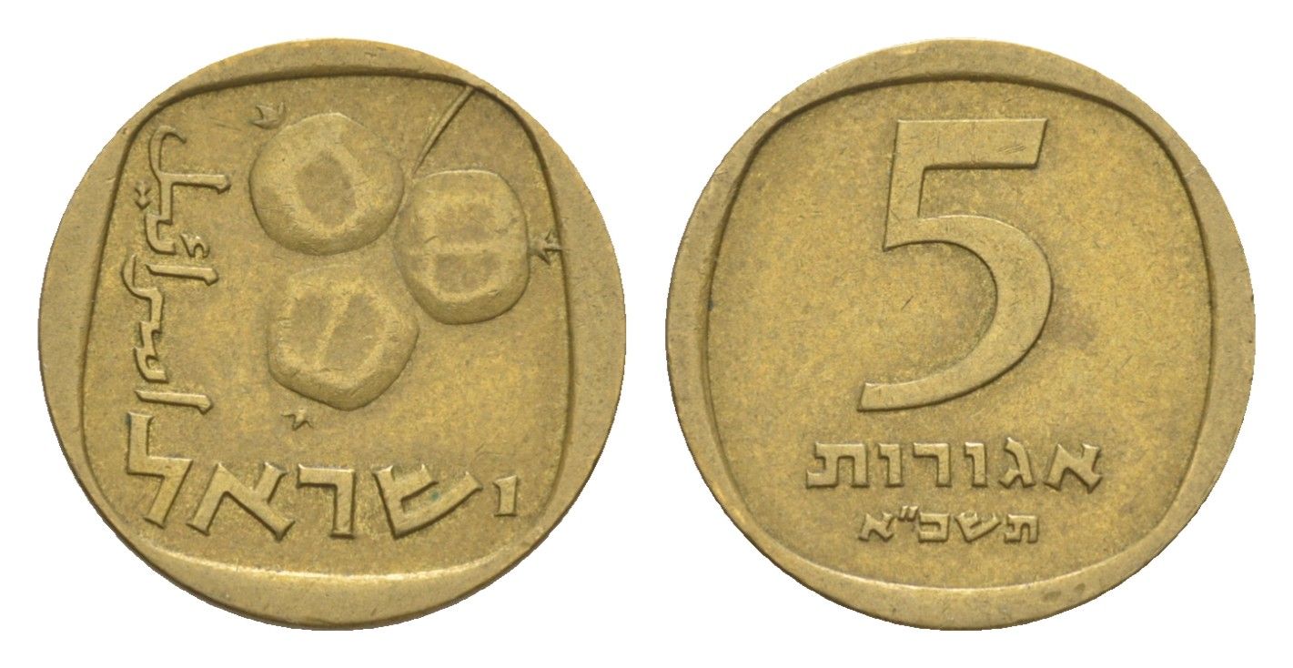 Израиль 5 агорот 1961 JE 5721 KM 25 алюминиевая бронза 4640-717