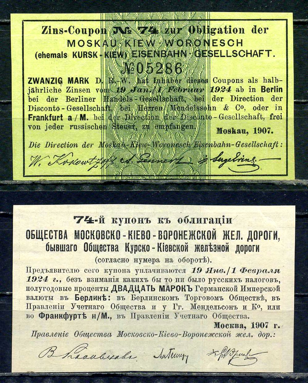 Бельгия, Московско-Киево-Воронежская железная дорога купон от облигации на выплату 20 марок по курсу дня бумага aUNC 8595-46-2-1