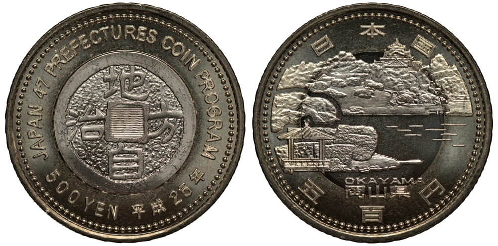 Япония 500 йен 2013 серия 47 префектур Японии, Окаяма, храм на холме, беседка KM 206 биметалл UNC M35-5