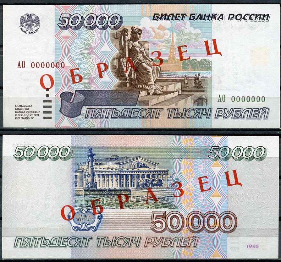 Россия набор из 5 банкнот 1995 ОБРАЗЕЦ, 1000, 5000, 10000,50000 и 100000 рублей Pick 261, 262, 263, 264, 265 бумага UNC (пресс)   10-2-19