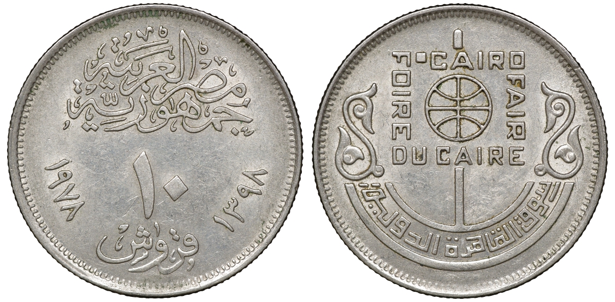 Египет 10 пиастров 1978 Международная выставка в Каире KM 479 медно-никель 00-00