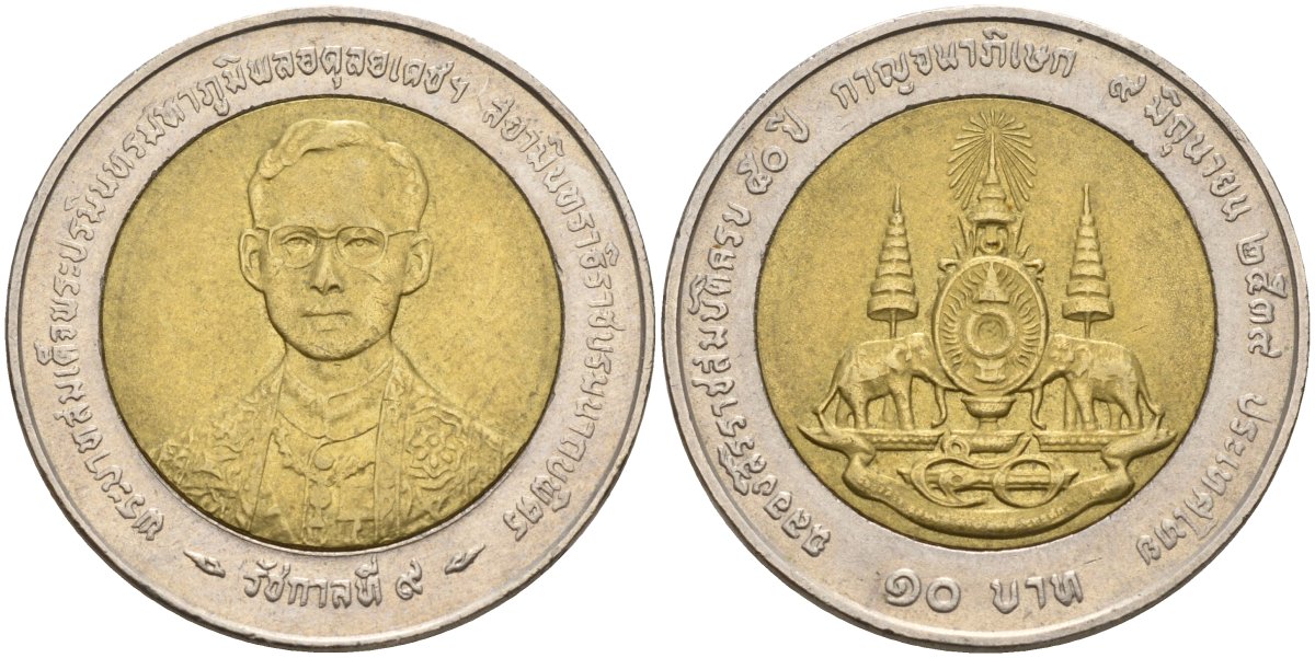 Таиланд 10 сатангов 1996 BE 2539, 50 лет правления Короля Рамы IX Y 328 биметалл 4142-544