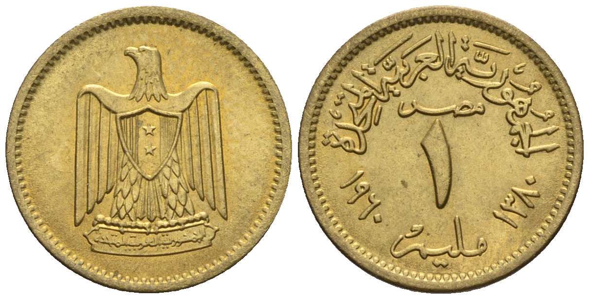 Египет 1 миллим 1960 AH 1380, орел с щитом на груди KM 393 алюминиевая бронза  aUNC  220-1248