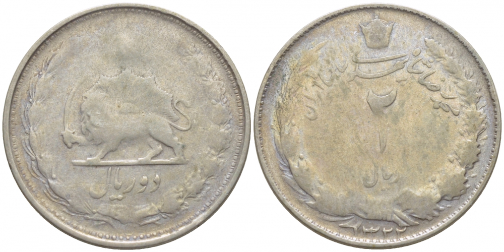 Иран 2 риала 1943 1322 ГОД, МУХАМЕД РЕЗА ПАХЛАВИ-шах (1941-1979) KM 1144 серебро 4448-521