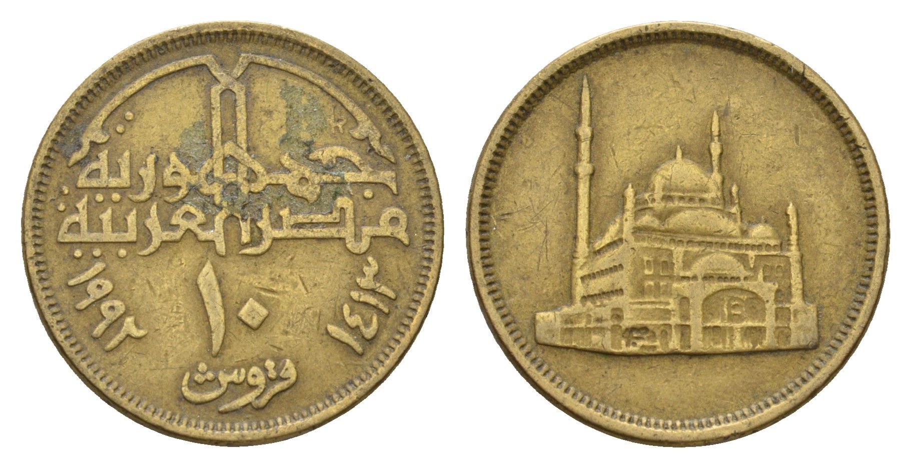 Египет 10 пиастров 1992 KM 732 латунь UNC 4673-617