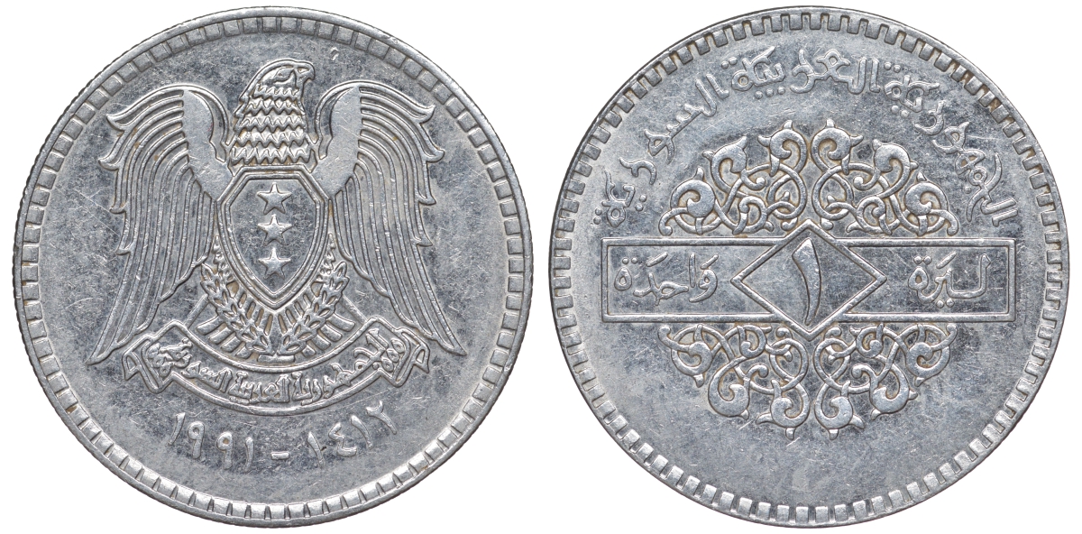 Сирия 1 фунт 1991 AH 1412 KM 120.2 сталь 4513-337
