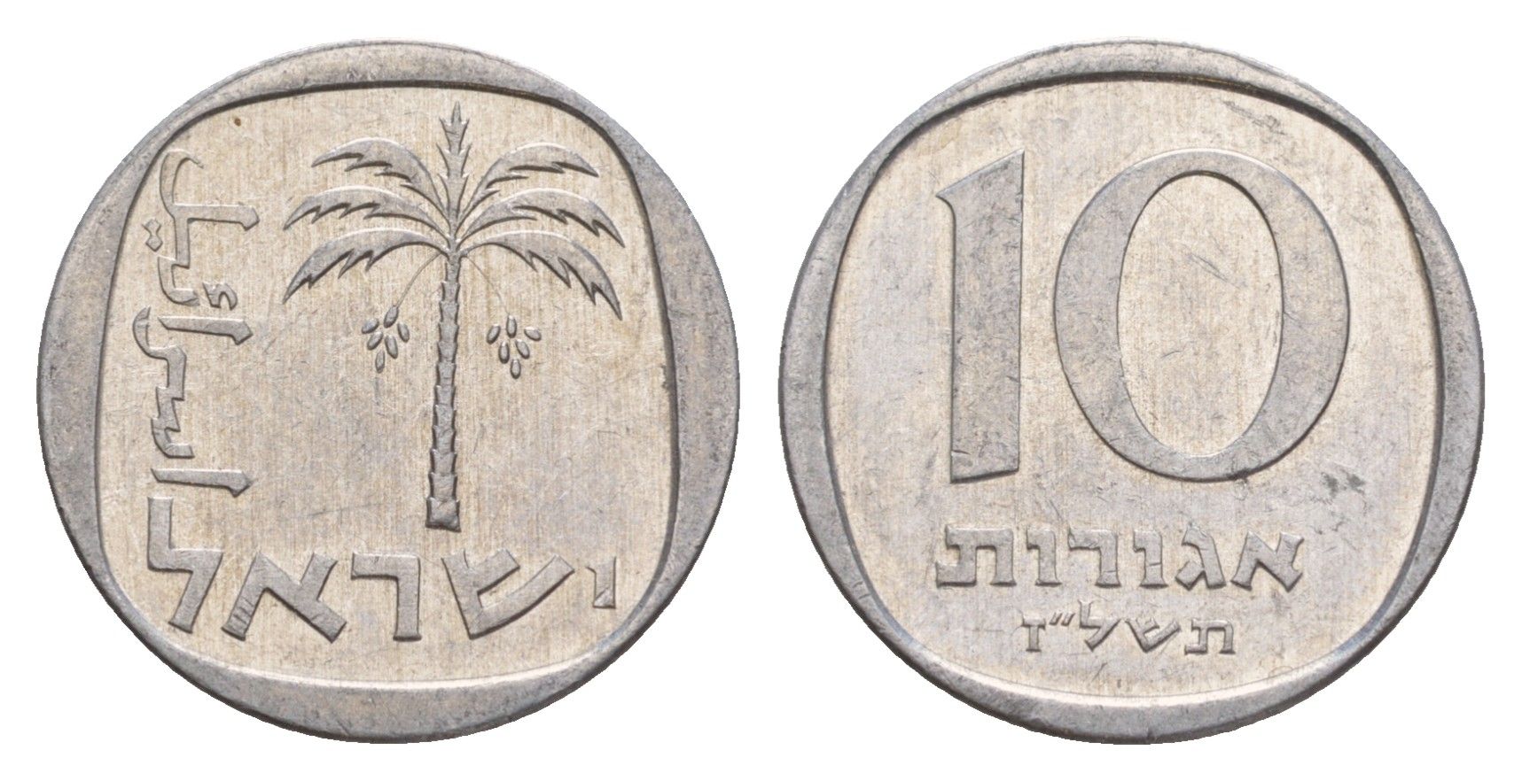 Израиль 10 агорот 1977 JE 5737 KM 26b алюминий 4640-742