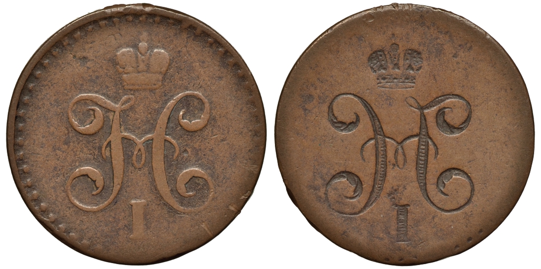 Россия 1/2 копейки 1839-1847 инкузный брак монетного двора, Биткин 565, вес 4,94 гр., медь 00-810-47