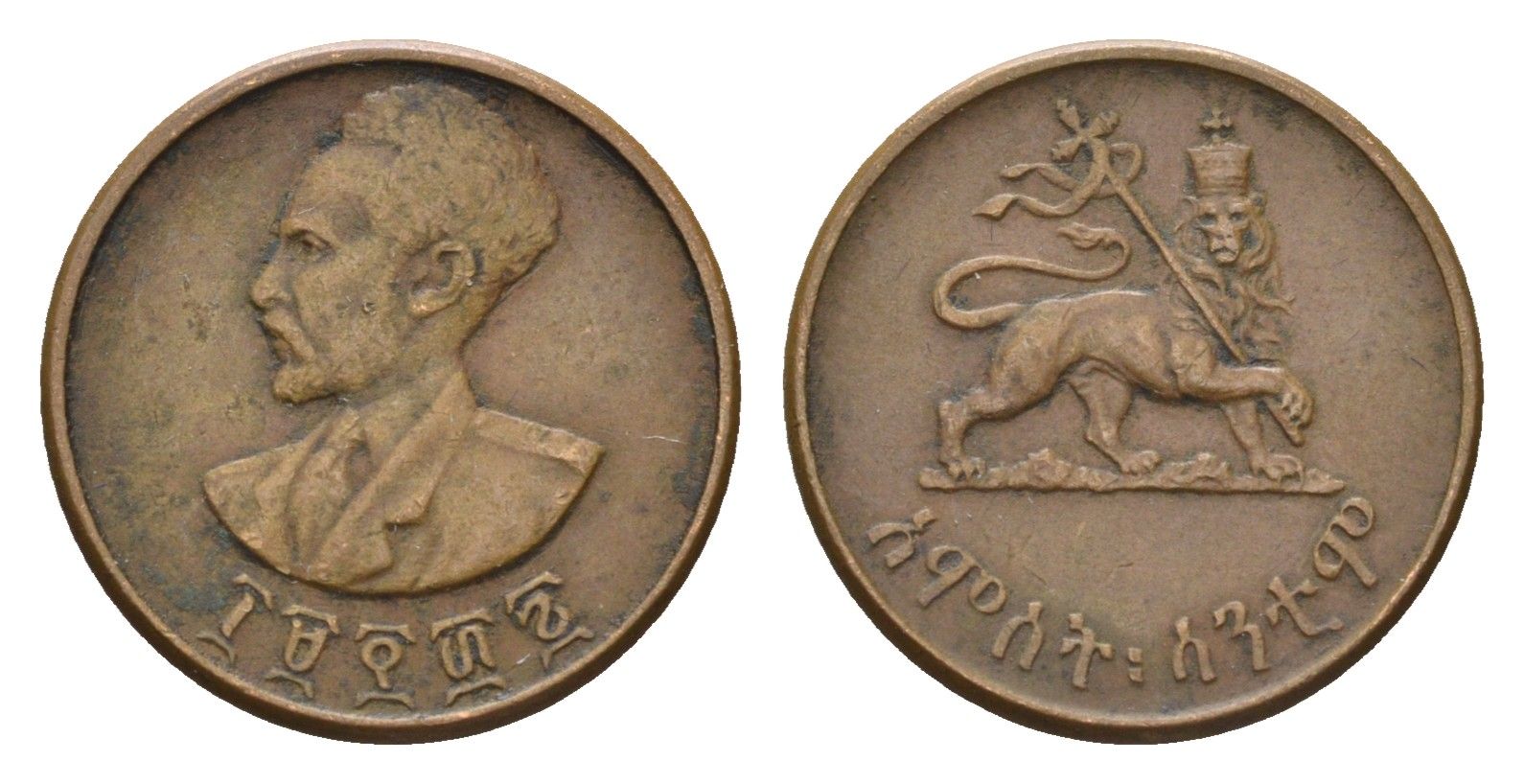 Эфиопия 5 сантимов 1944 EE 1936, Хайле Селассие I, второе правление (1930-1936), год-тип KM 33 медь 4685-1019