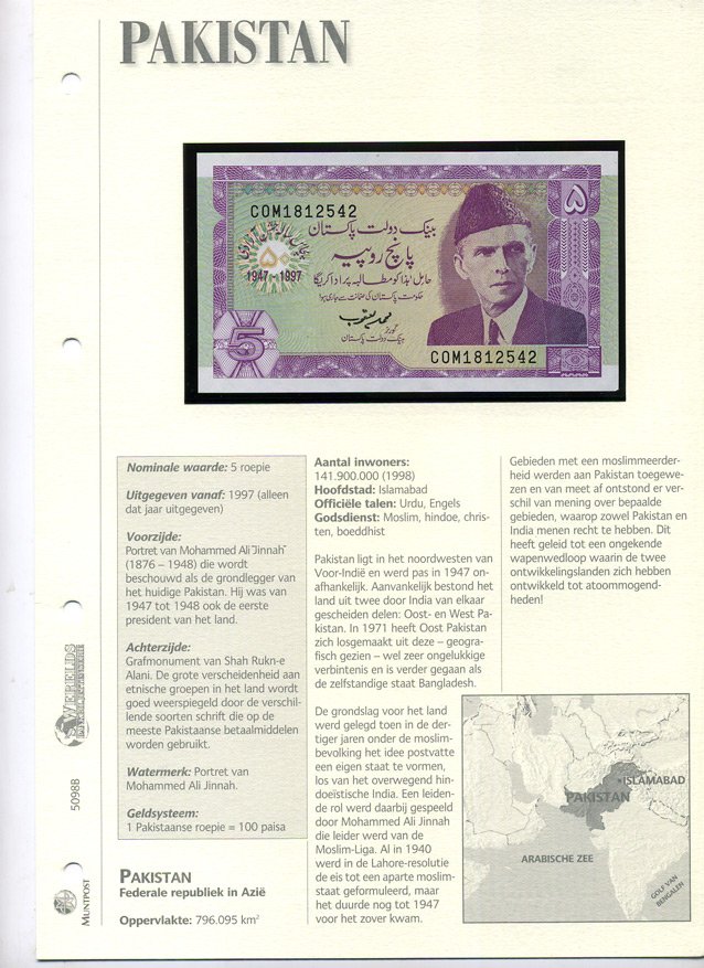 ПАКИСТАН 5 РУПИЙ 1997 50 ЛЕТ НЕЗАВИСИМОСТИ Pick 44 бумага UNC (ПРЕСС) 7150-14