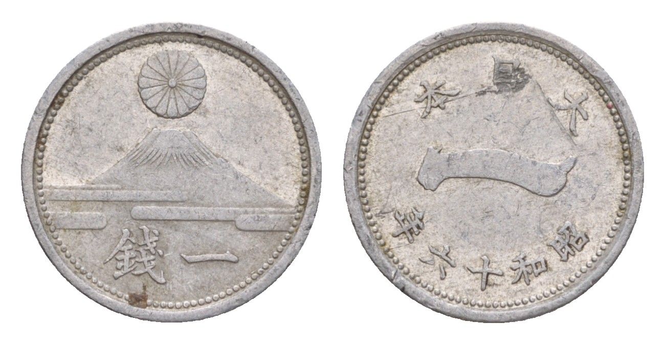 Япония 1 сен 1941 Yr. 16 Y 59 алюминий 4640-846