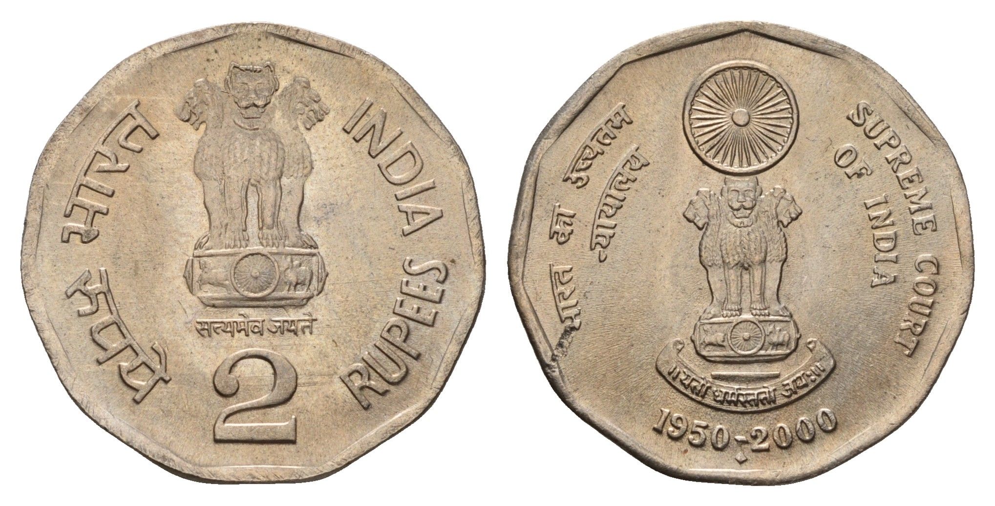 Индия 2 рупии 2000 50 лет Верховному суду KM 291 медно-никель UNC 4119-1113