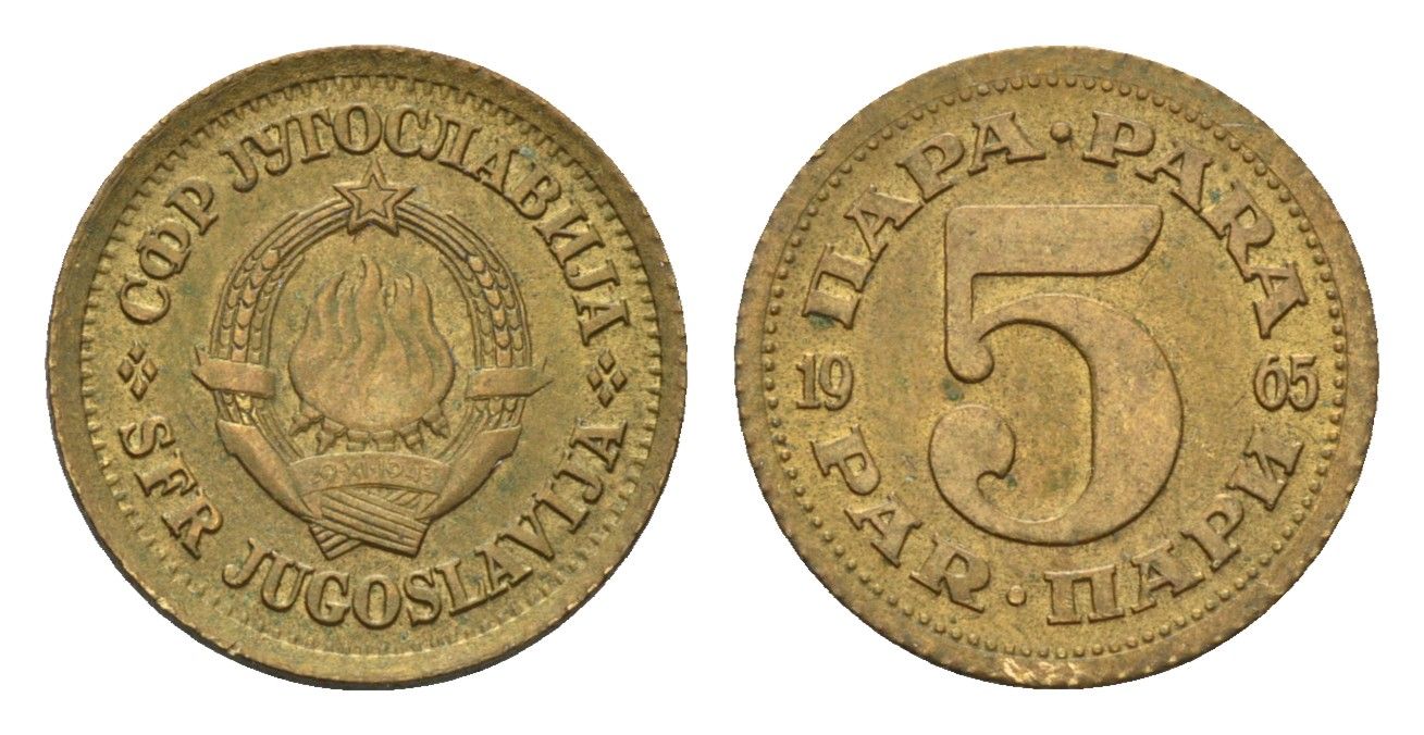 Югославия 5 пара 1965 KM 43 латунь 4674-911