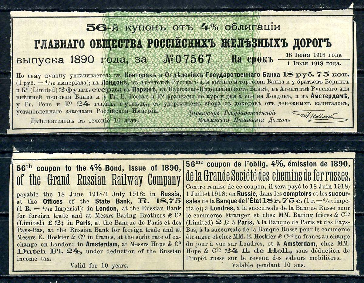 Россия, Главное общество Российский железных дорог купон от 4% облигации на выплату 18 рублей 75 копеек 1890 бумага aUNC 8595-5-2-2