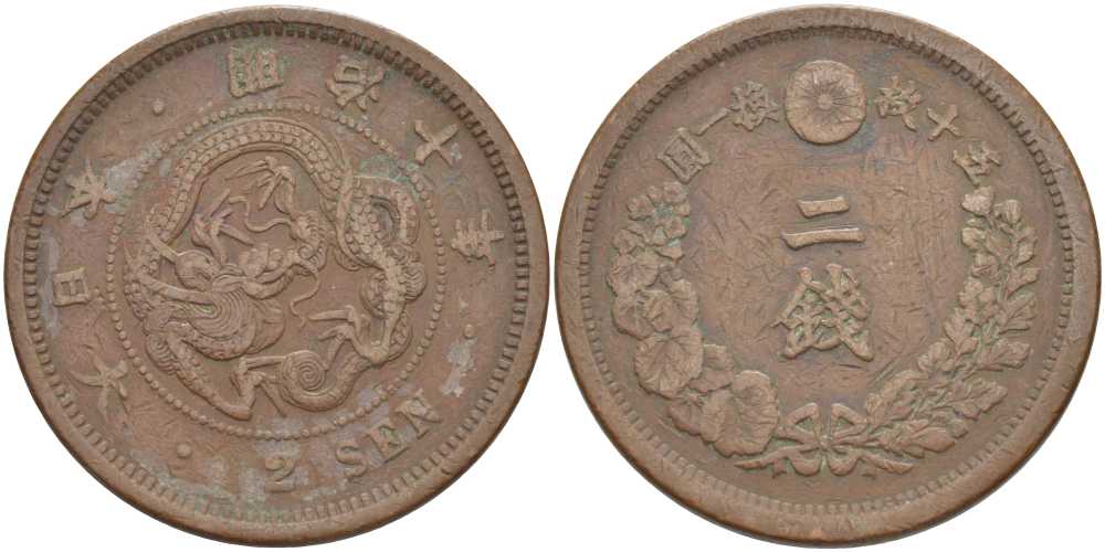 ЯПОНИЯ 2 СЕНЫ 1877 ГОД 10 ПРАВЛЕНИЯ ИМПЕРАТОРА МУЦУХИТО (МЭЙДЗИ) (1867-1912) KM 18.1 (18) бронза 3851-733