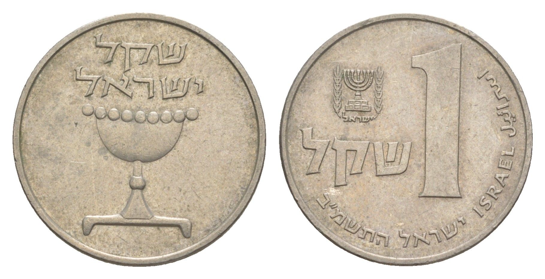 Израиль 1 шекель 1982 JE 5742 KM 111 медно-никель 4624-332