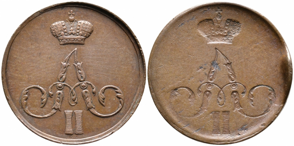 Россия 1 копейка 1855-1881 Александр II, инкузный брак монетного двора, 'залипуха' медь 00-810-49