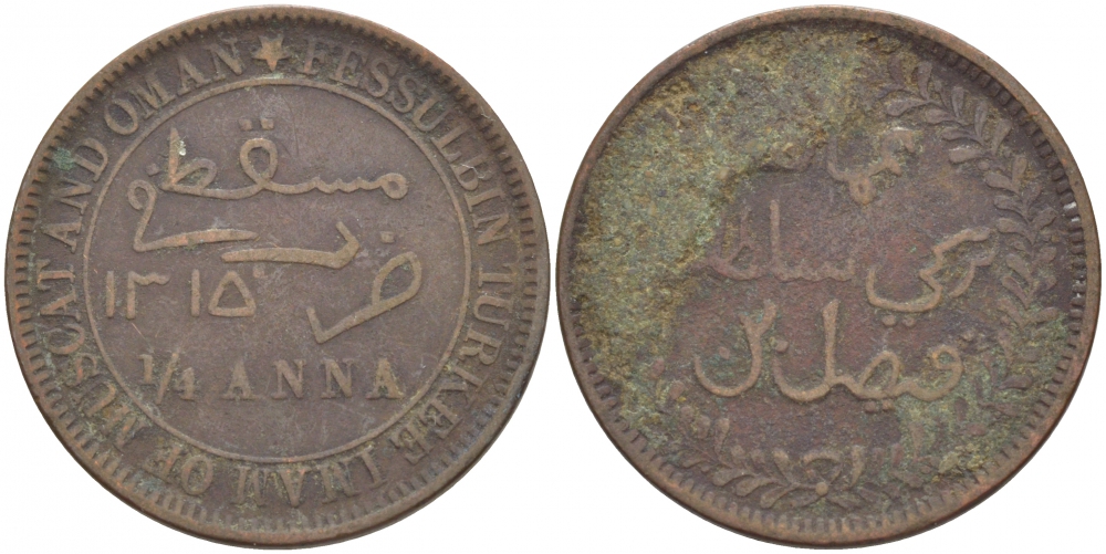 Султанат Маскат и Оман 1/4 анна (байса) 1895 AH 1315, Фейсал бен Турки (1888-1913) KM 12.2 медь 51-141