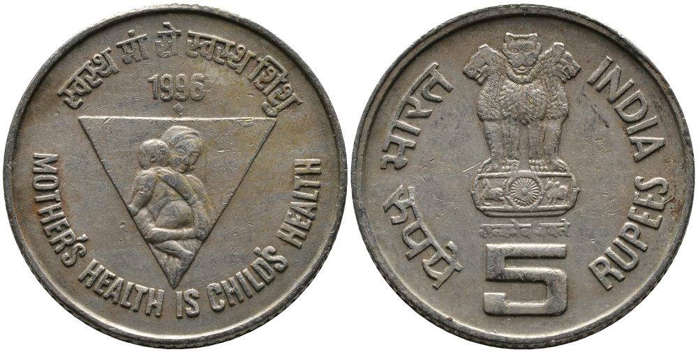 Индия 5 рупий 1996 Здоровье матери - здоровье ребенка KM 159 медно-никель 33-822