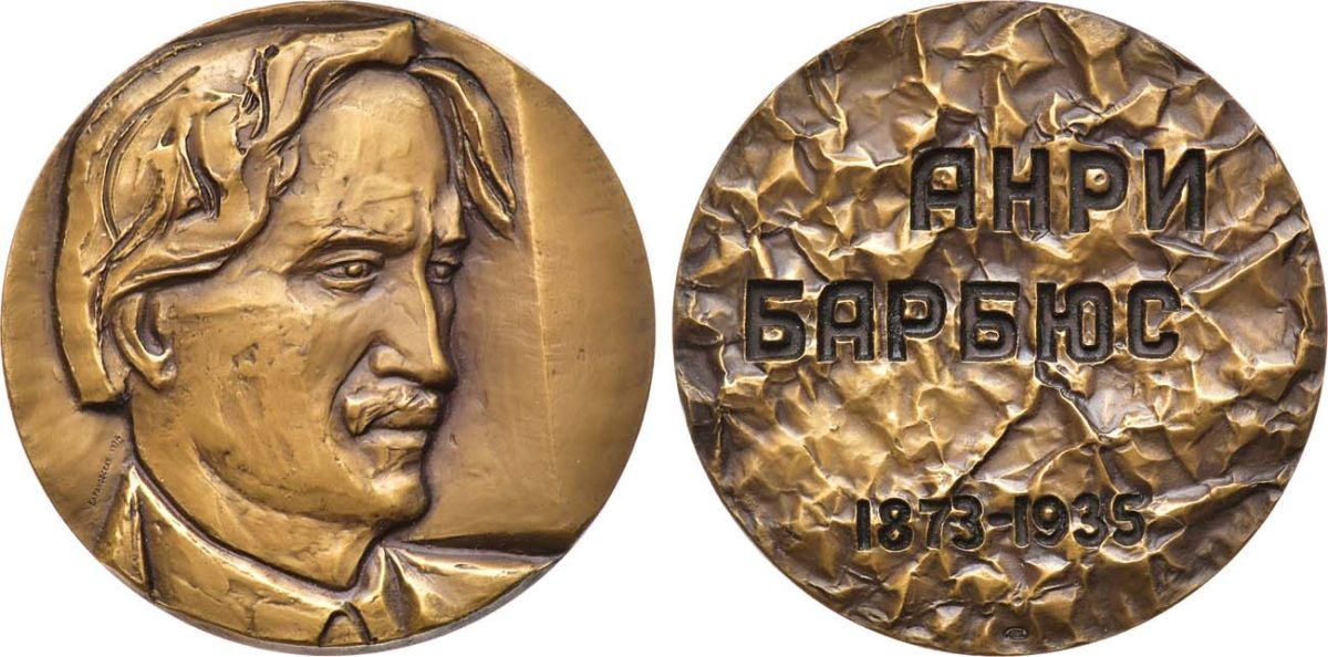 СССР медаль 1974 ЛМД, 100 лет со дня рождения Анри Барбюса, медальер О.П. Барановская, диаметр 60 мм., тираж 615 экз, Шкурко, Салыков 885 томпак    1093-3-43