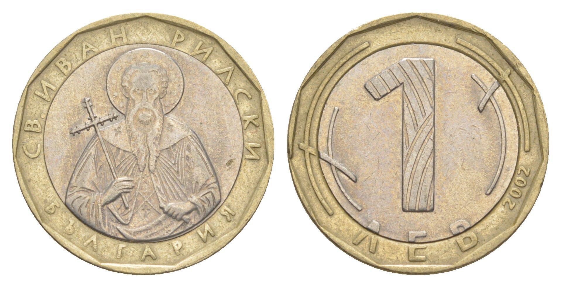 Болгария 1 лев 2002 святой Иоанн Рыльский KM 254 биметалл 4529-1253