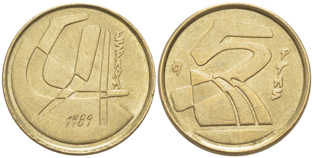 ИСПАНИЯ 5 ПЕСЕТ 1989 ХУАН КАРЛОС I ( 1975-) KM 833 алюминиевая бронза 4181-1069