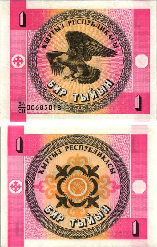 КИРГИЗИЯ 1 ТЫИН 1993 Pick 1, Сергеев 1 бумага UNC (ПРЕСС) 7205-49-1-1