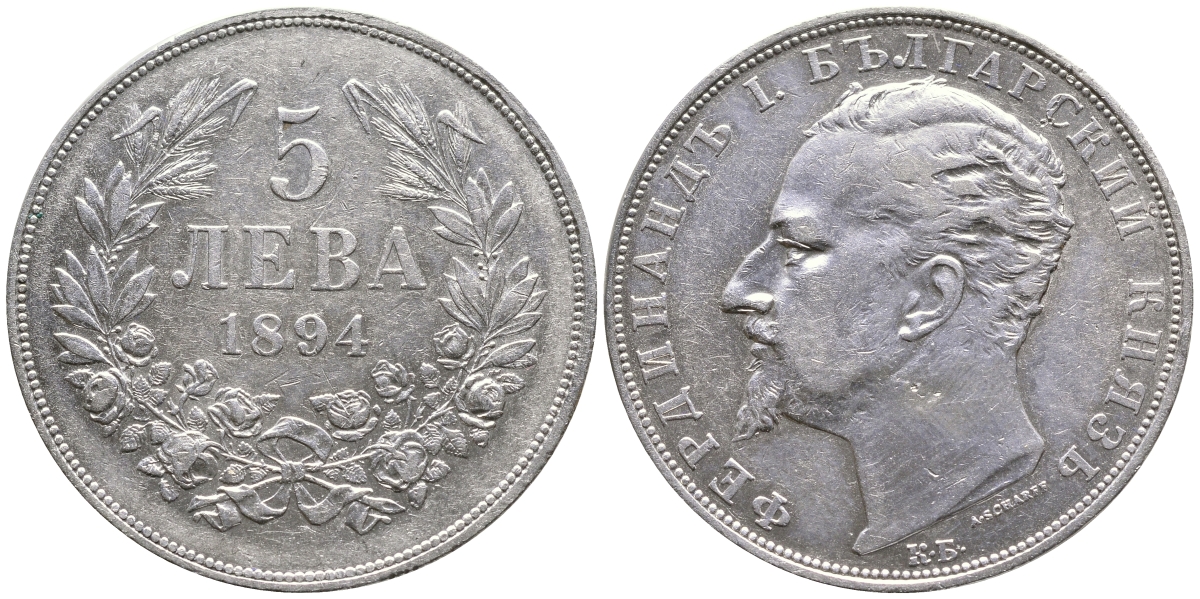 Болгария 5 левов 1894 KB, князь Фердинанд I (1887-1908) KM 18 серебро 441-213