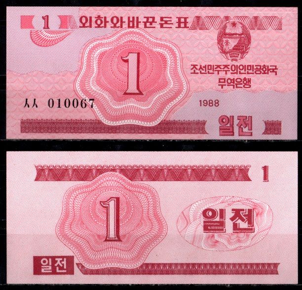 КНДР (Северная Корея) 1 чон 1988 Pick 31 бумага UNC (пресс) 6294-1-2-2