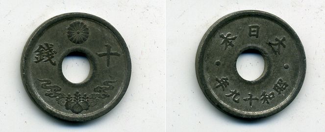 ЯПОНИЯ 10 СЕНОВ 1944 ГОД ТИП KM 64 олово цинк 46-735