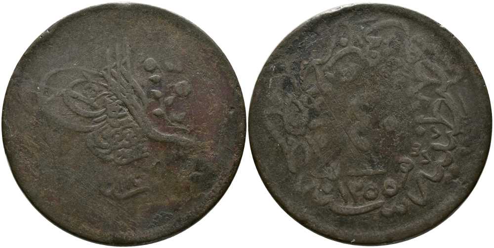 ТУРЦИЯ 40 ПАРА 1857 1255/18 ГОД, ABDUL MEJID (1839-1861), ОСМАНСКАЯ ИМПЕРИЯ KM 670 медь 37-412