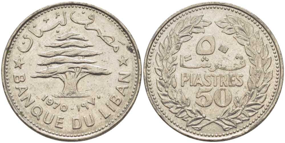 Ливан 50 пиастров 1970 кедровое дерево KM 28.1 никель 4402-231