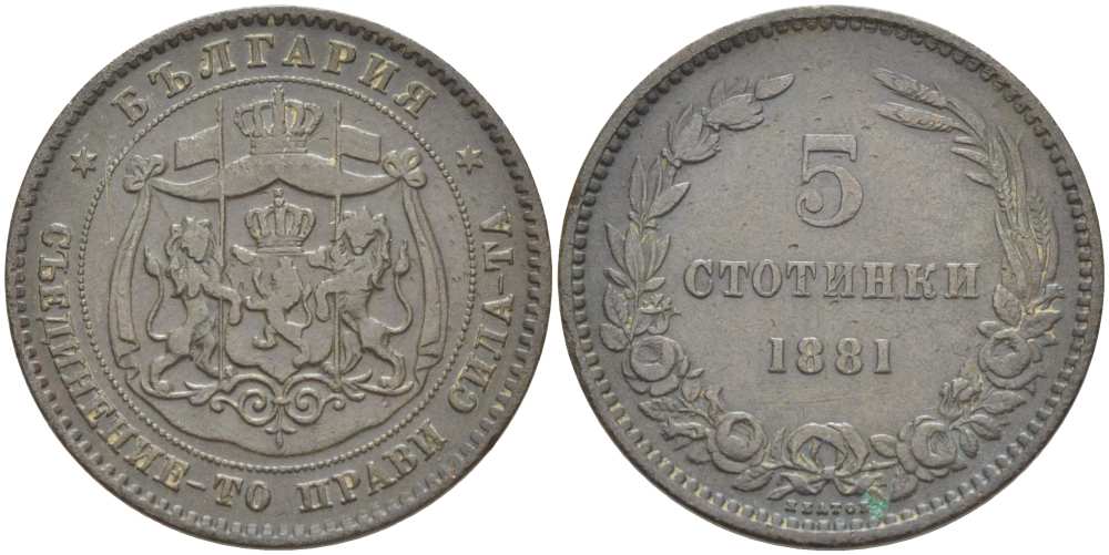 Болгария 5 стотинок 1881 князь Александр I (1879-1886) KM 2 бронза 4521-722