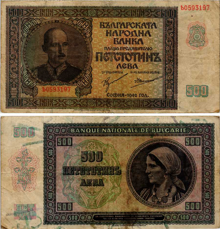 Болгария 500 левов 1942 Царь Борис III (1918-1943) Pick 60 бумага 6281-21-1-2