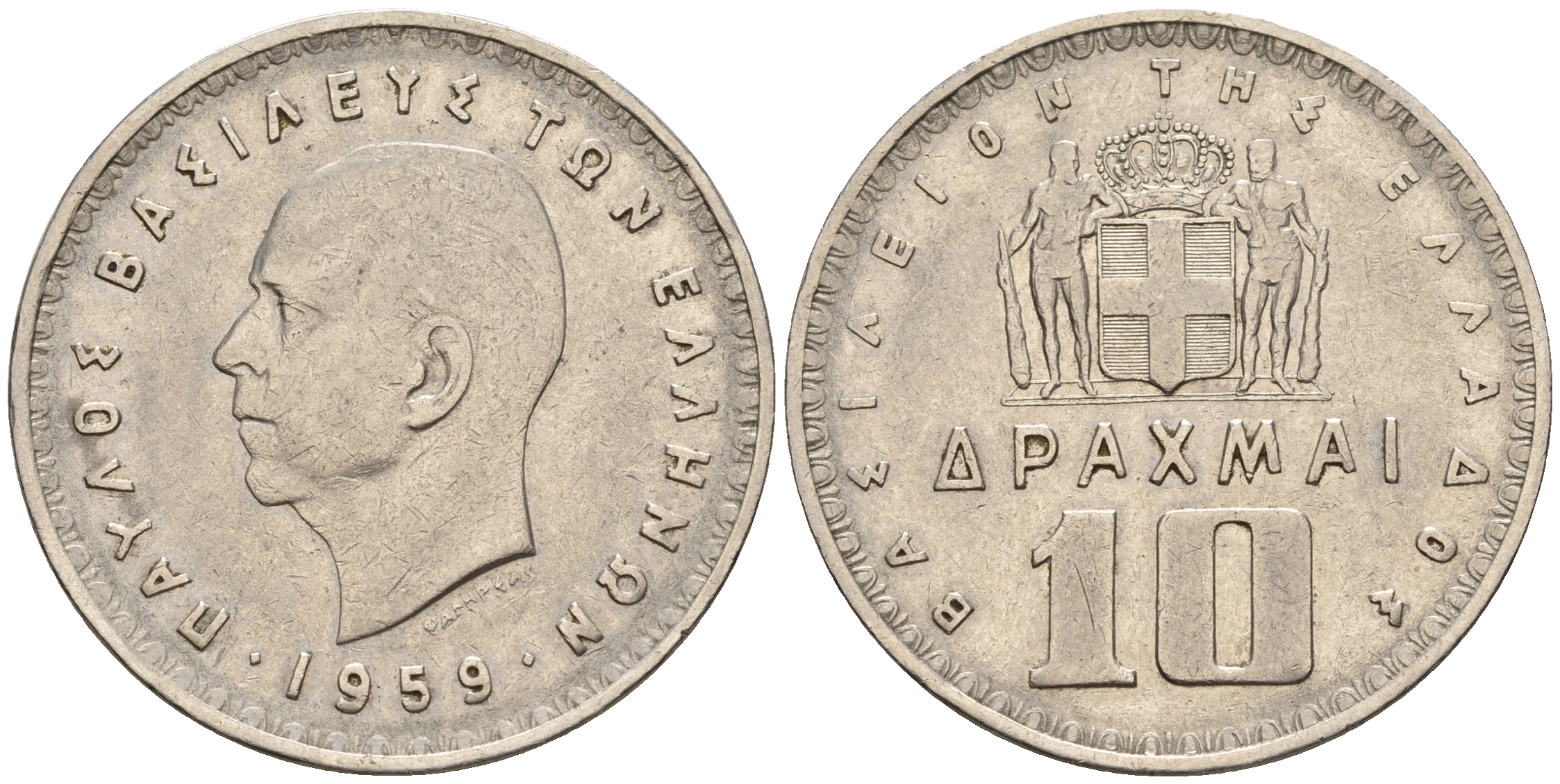 Греция 10 драхм 1959 Павел I (1947-1964) KM 84 никель 221-222