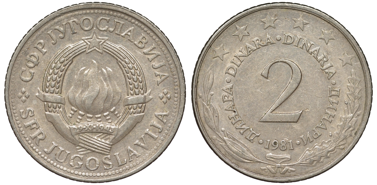 Югославия 2 динара 1981 KM 57 медь никель цинк 4543-1242