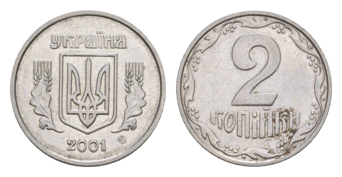 Украина 2 копейки 2001 KM 4b нержавеющая сталь aUNC 4632-365