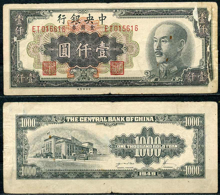 Китай 1000 золотых юаней 1949 центральный банк, Чан Кайши Pick 412 бумага 7485-15-1-2