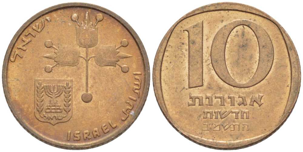 Израиль 10 новых агора 1982 JE 5742 KM 108 бронза 105-1165