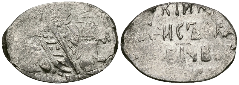 Русское Царство копейка 1599 Борис Годунов, Псковский  монетный двор, 0,68 ГР ГиК №193 серебро 262-625