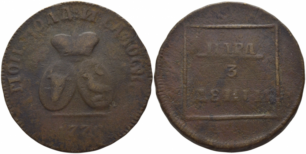 Россия для Молдавии и Валахии 1 пара - 3 деньги 1772 большая корона KM 2.2 Биткин 1255 бронза 00-818-32