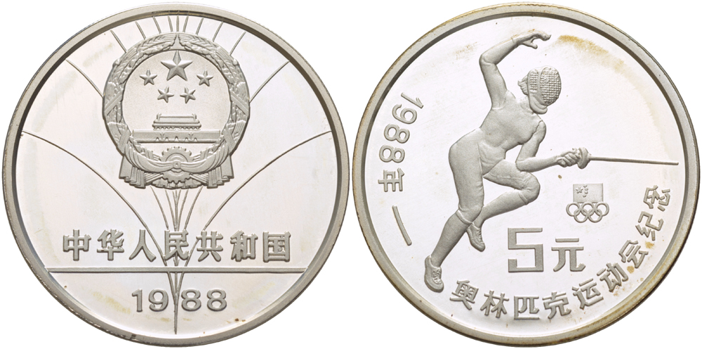 Китай 5 юаней 1988 XXIV летние Олимпийские игры в Сеуле 1988 года, фехтование KM 204 серебро PROOF 1068-1-62